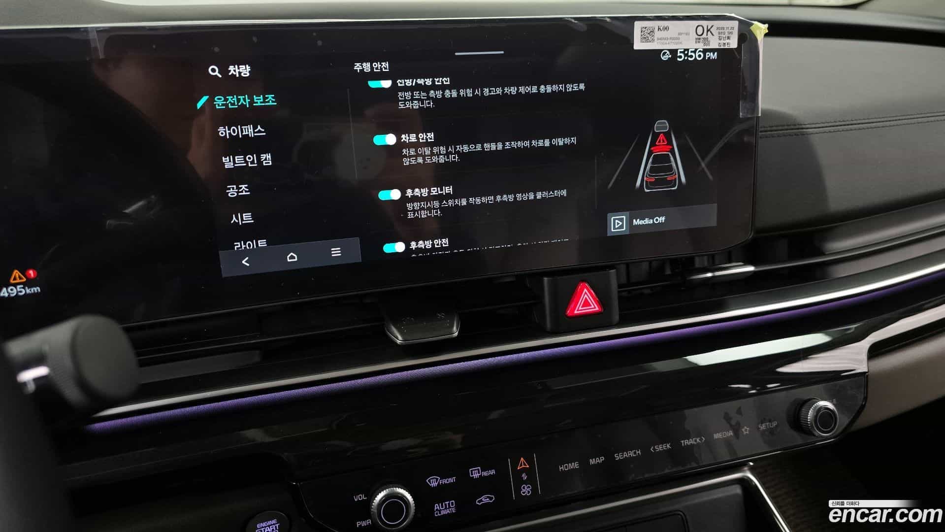 Canival Kia 2023.11-OPTION-020