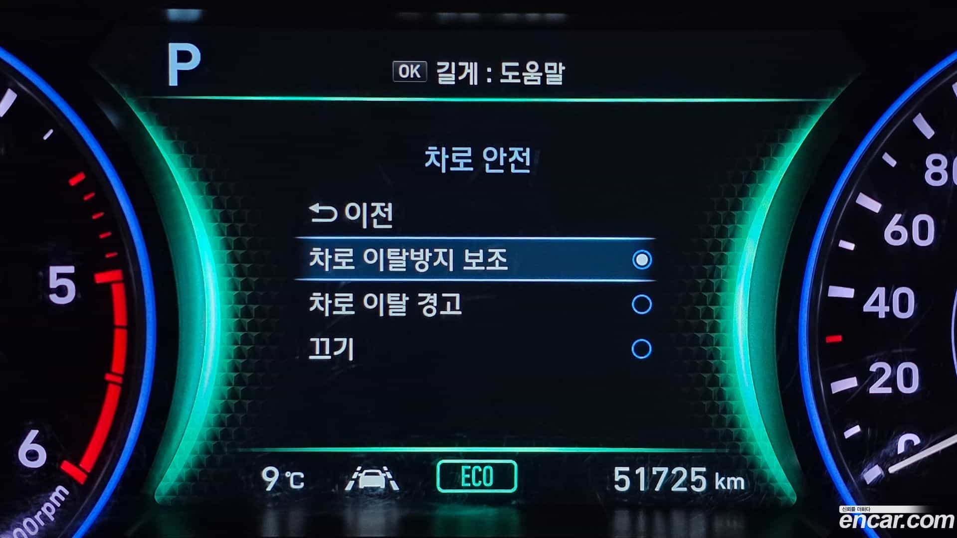 Palisade Hyundai 2022.1-OPTION-020