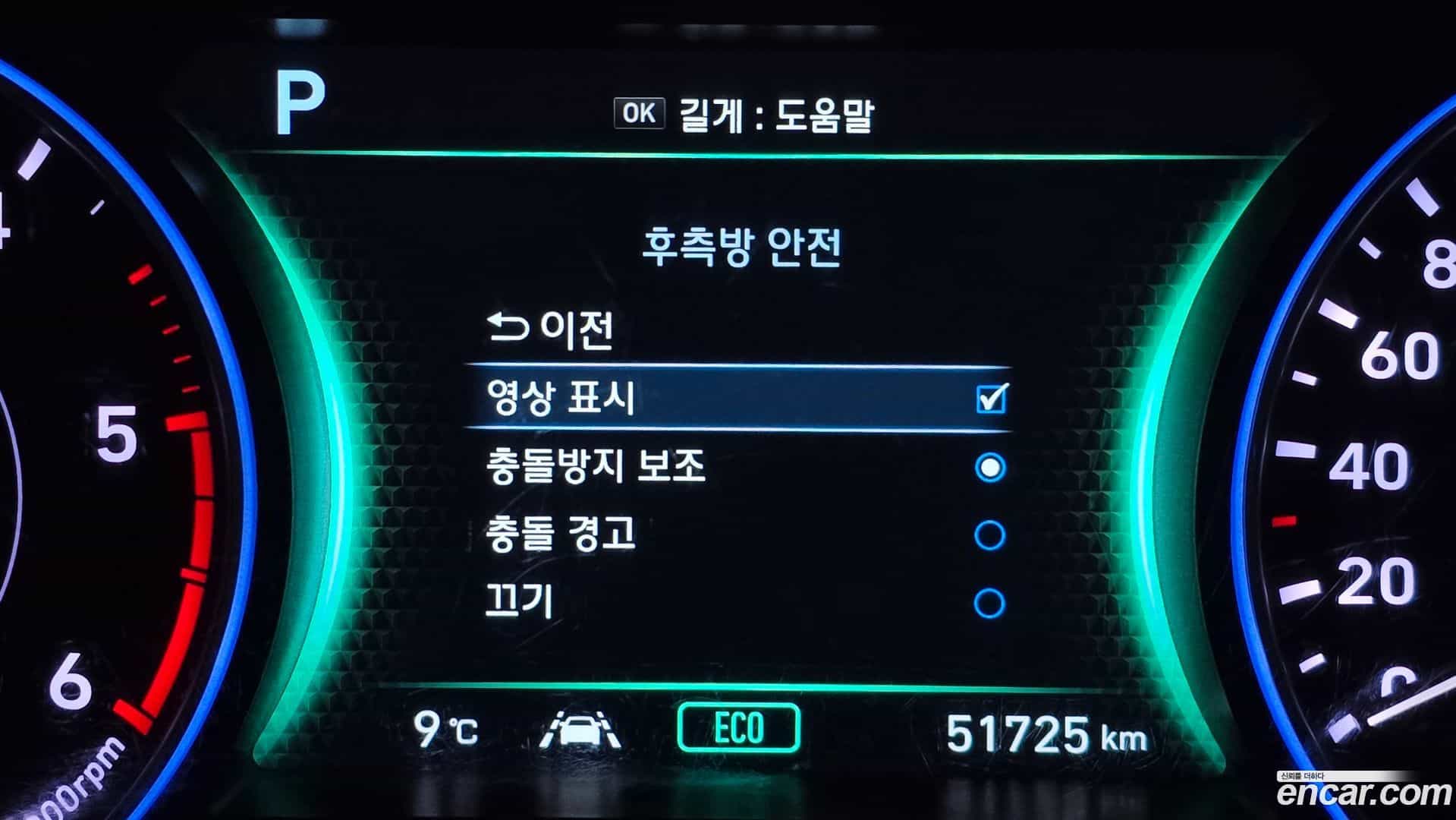 Palisade Hyundai 2022.1-OPTION-021