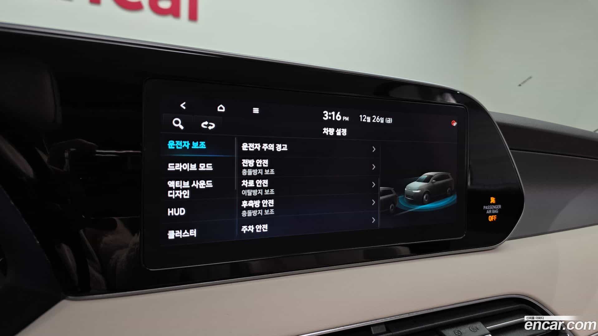 Palisade Hyundai 2020.6-OPTION-020