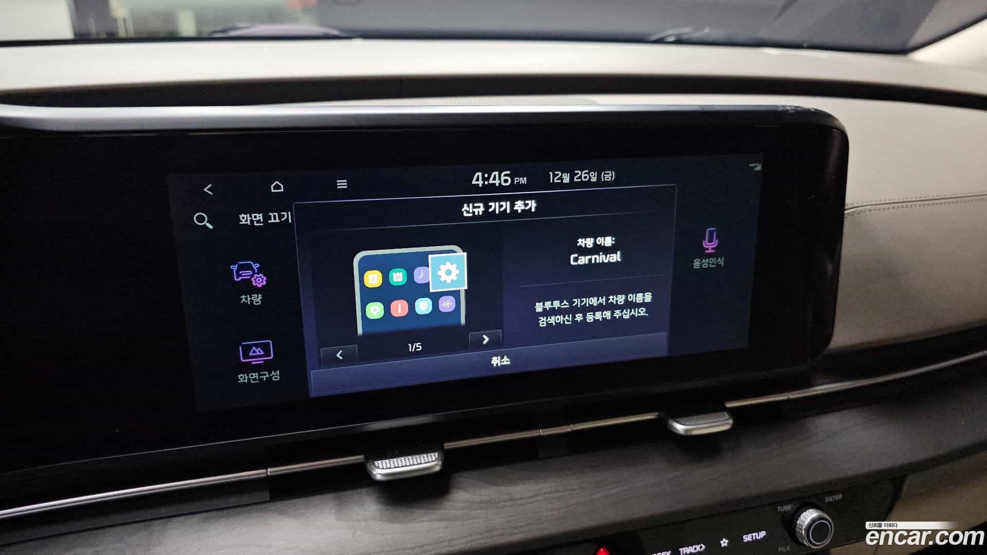 Canival Kia 2022.11-OPTION-021