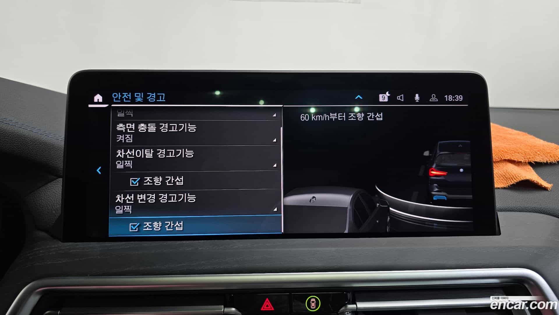 iX3 BMW 2025.5-OPTION-020