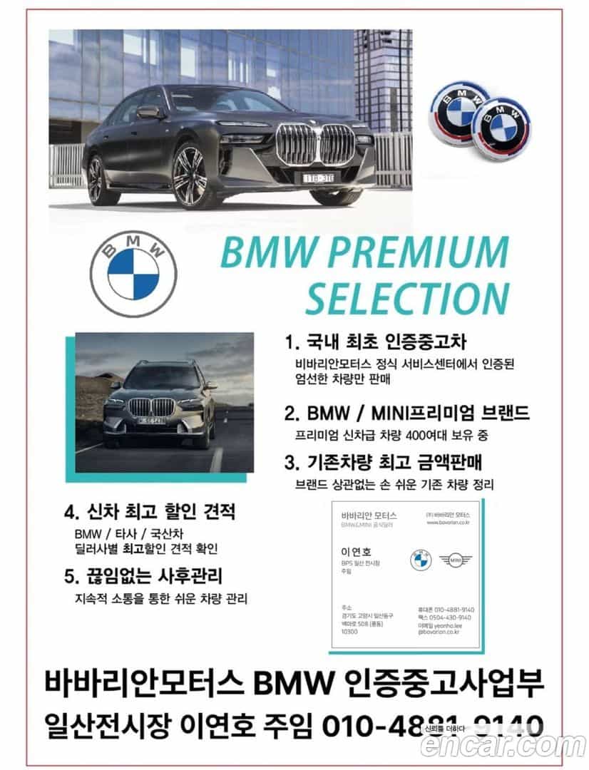 X3 BMW 2021.1-INNER-010