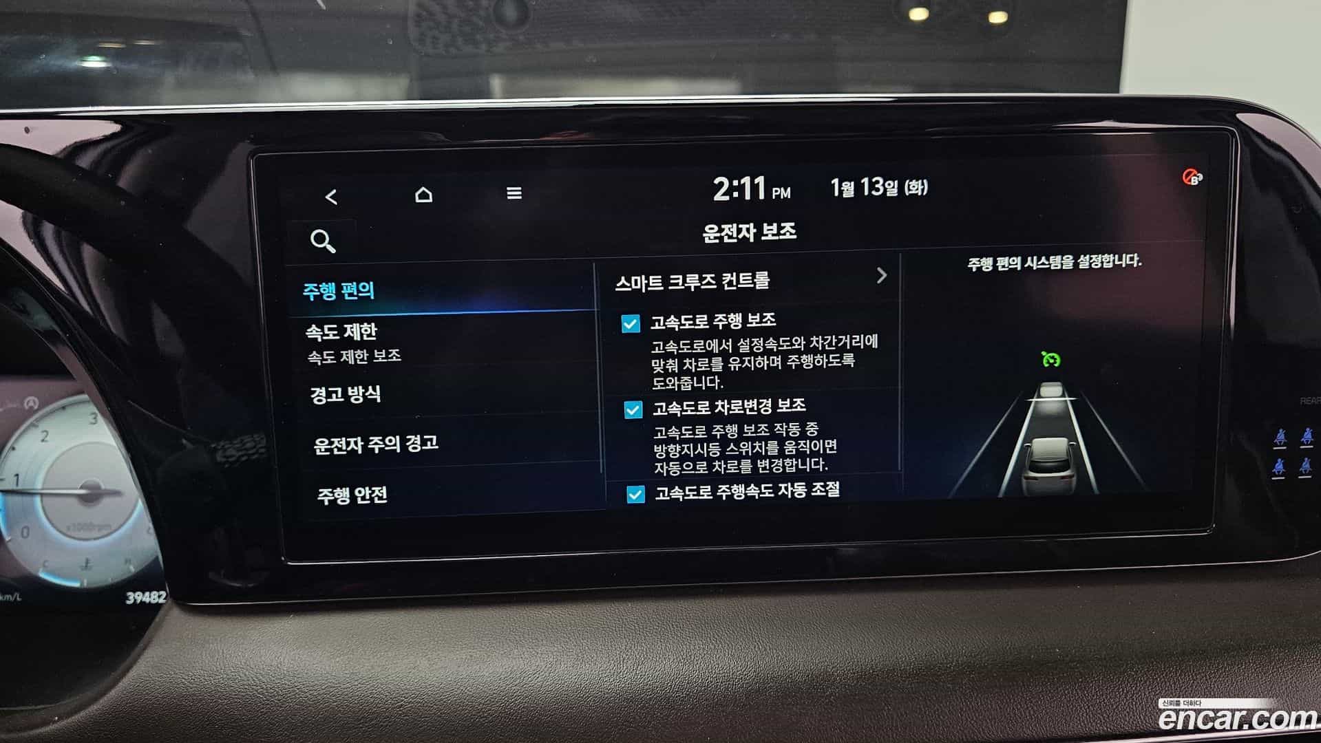 Palisade Hyundai 2023.1-OPTION-020