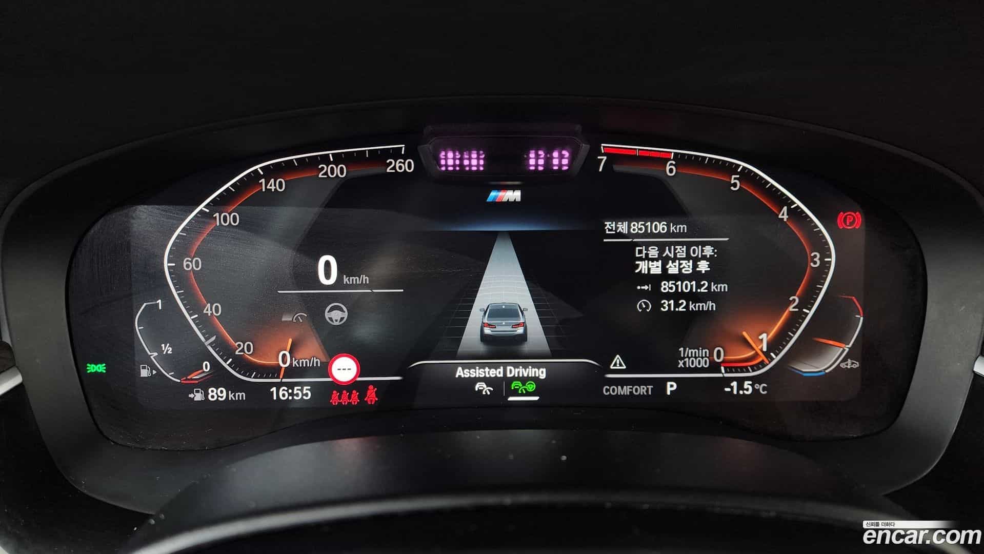5-Series BMW 2022.1-INNER-008