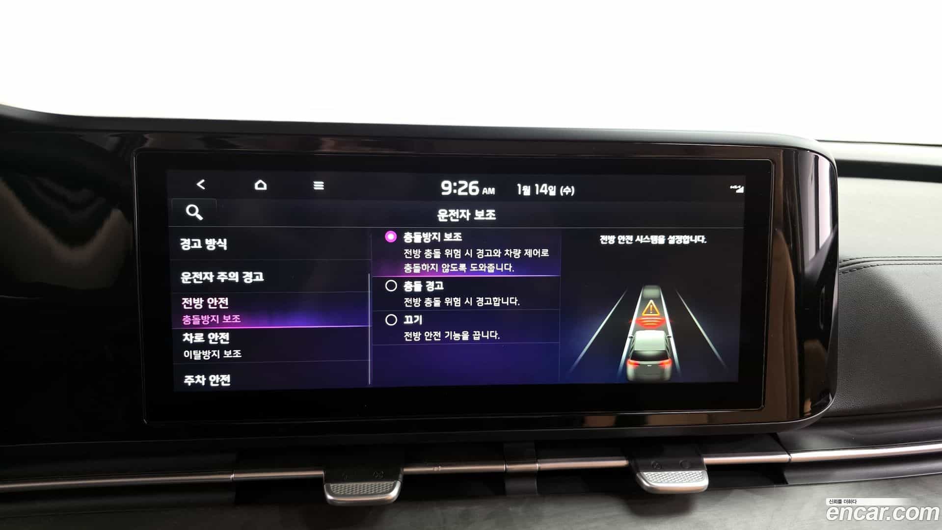 Canival Kia 2023.4-OPTION-022