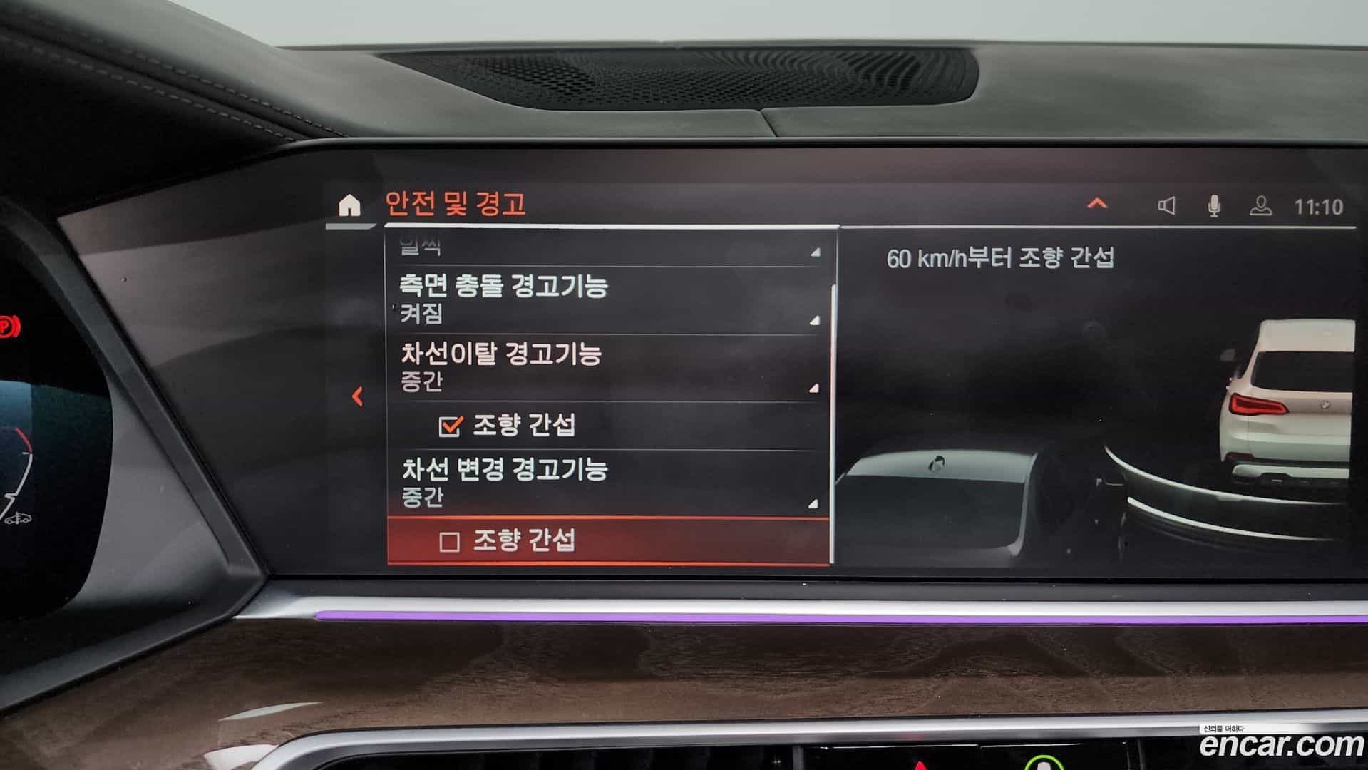 X5 BMW 2021.7-OPTION-020