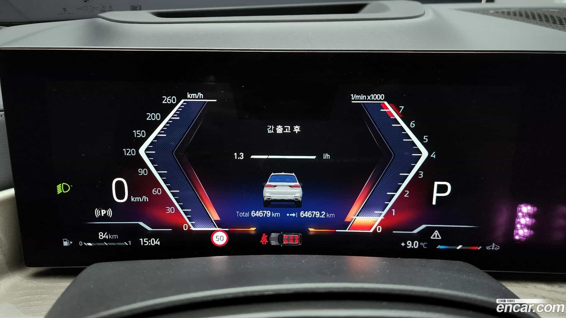 X7 BMW 2023.0-INNER-008