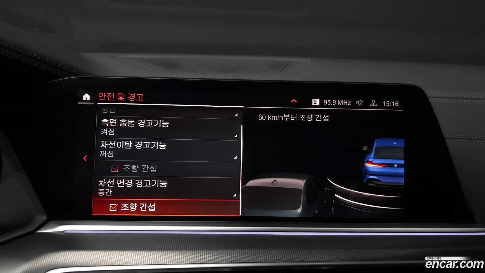 X6 BMW 2020.4-OPTION-020