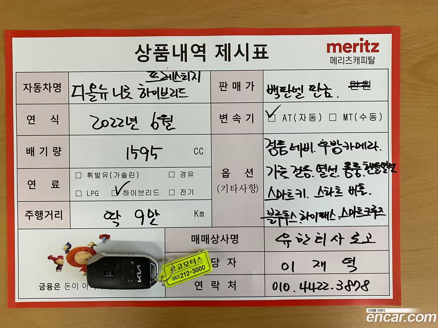 Niro Kia 2022.5-OPTION-024