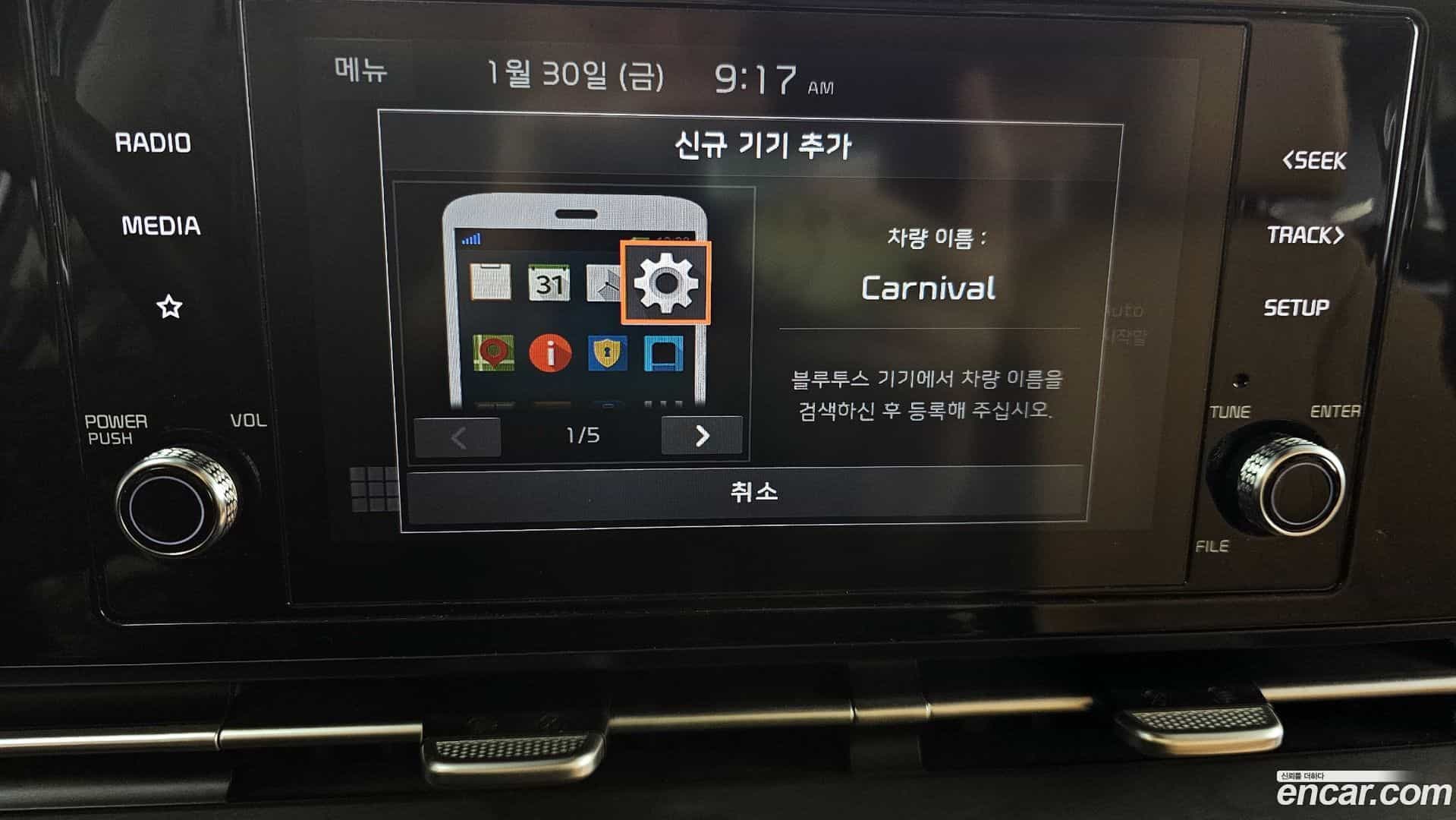 Canival Kia 2020.11-OPTION-019