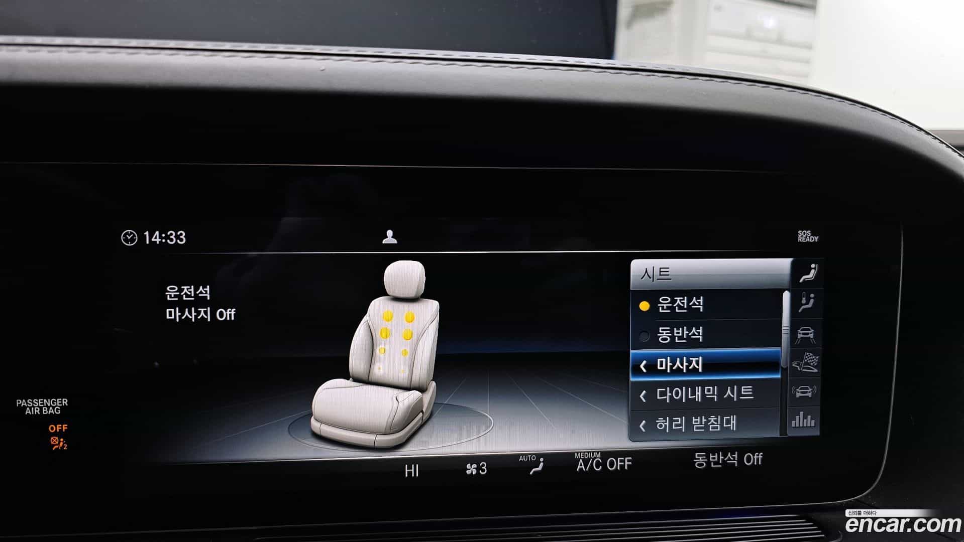 S-Class Mercedes-Benz 2017.10-OPTION-022