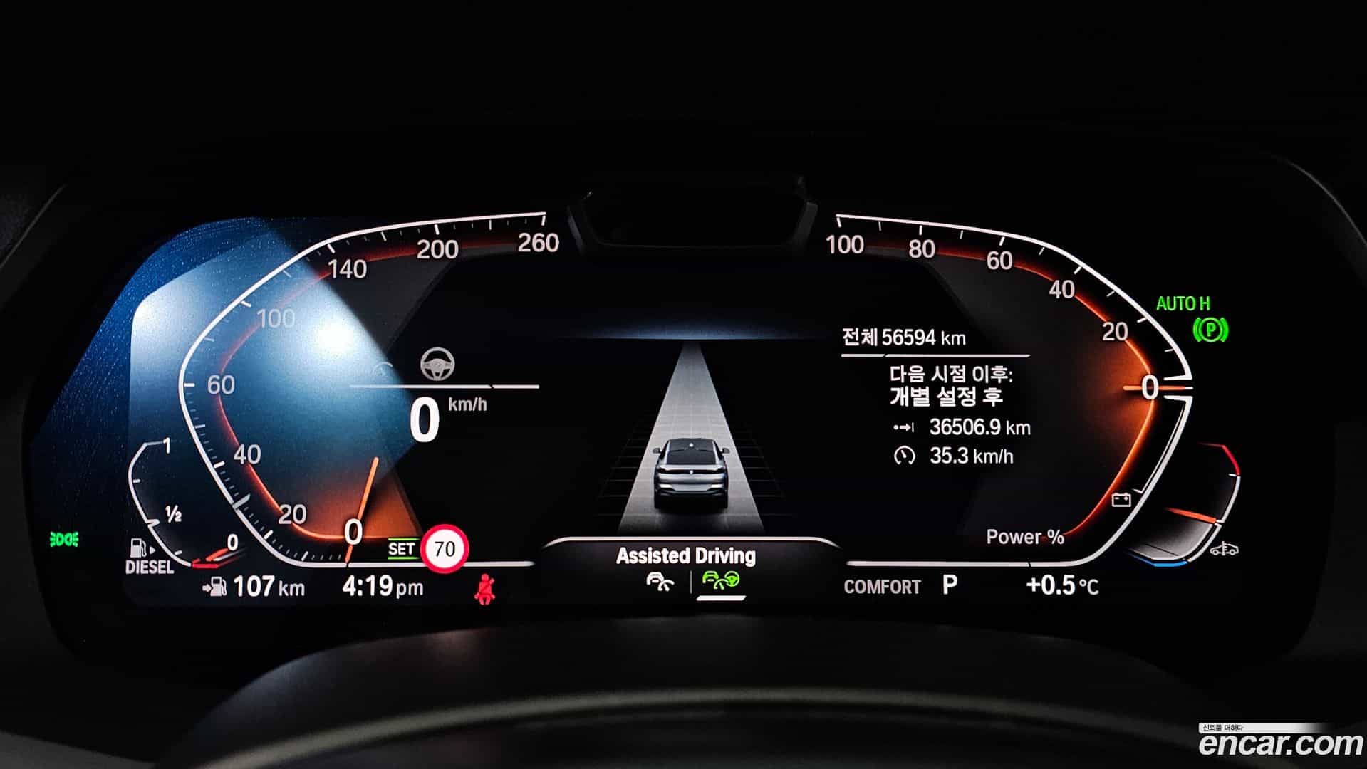 X6 BMW 2023.5-INNER-008
