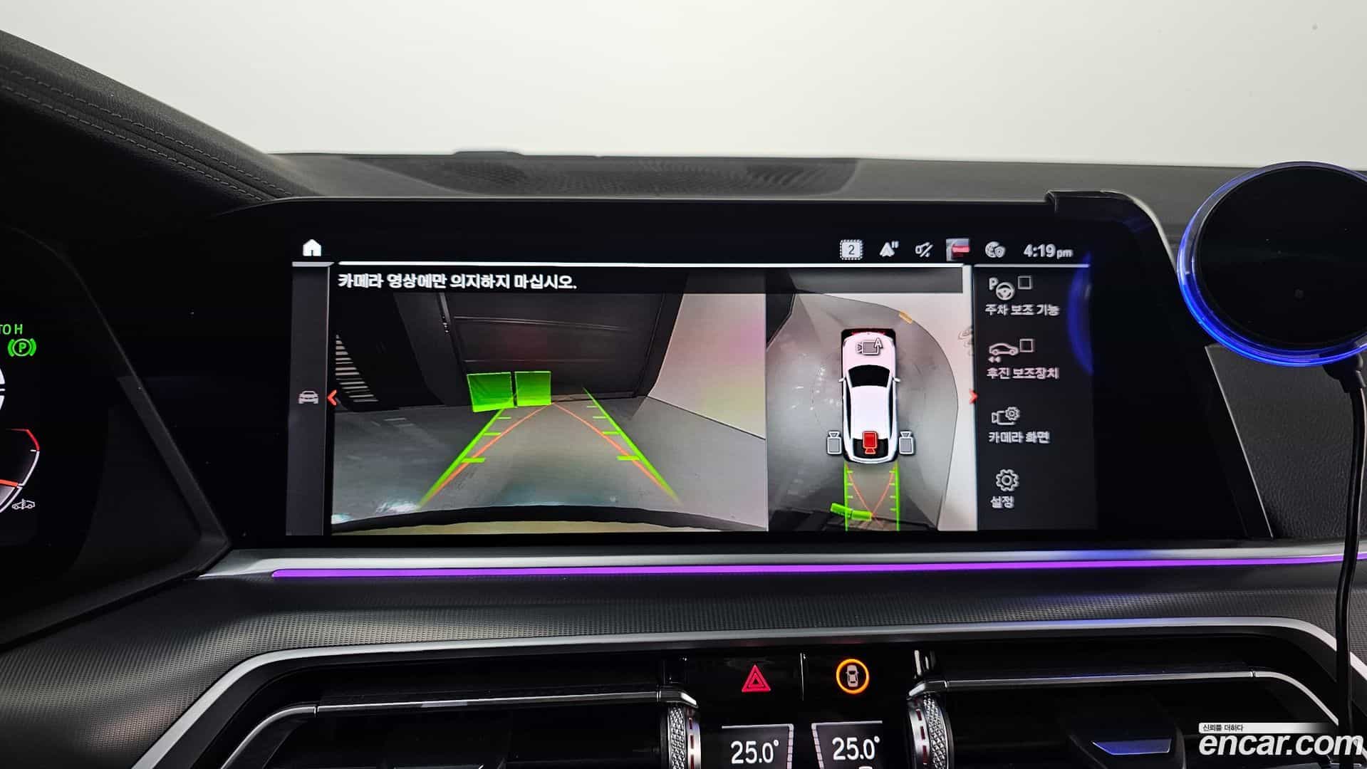 X6 BMW 2023.5-OPTION-020