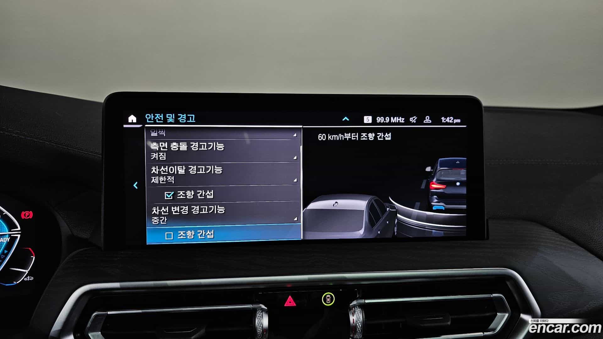 iX3 BMW 2024.10-OPTION-020