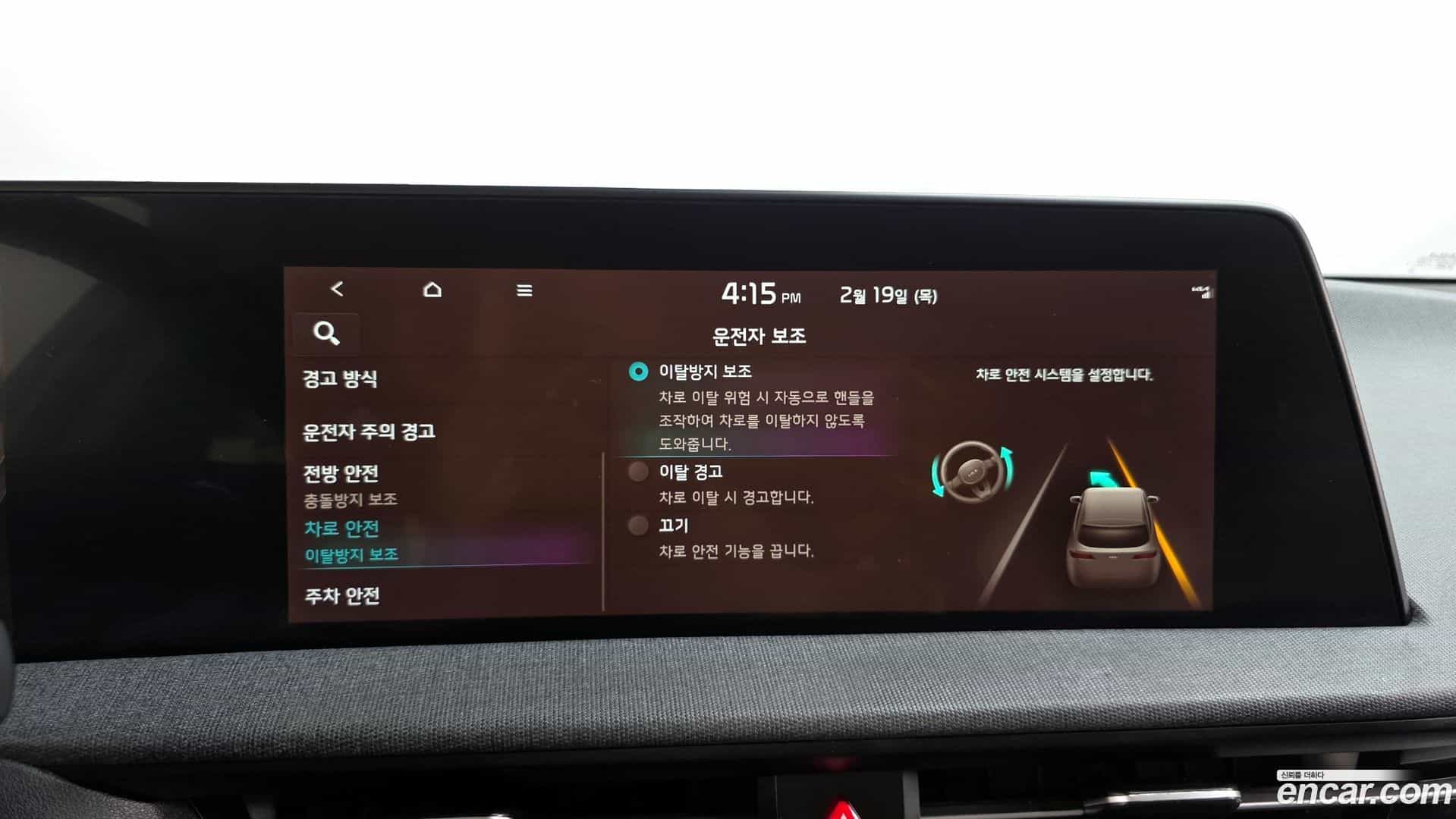 EV6 Kia 2022.3-OPTION-021