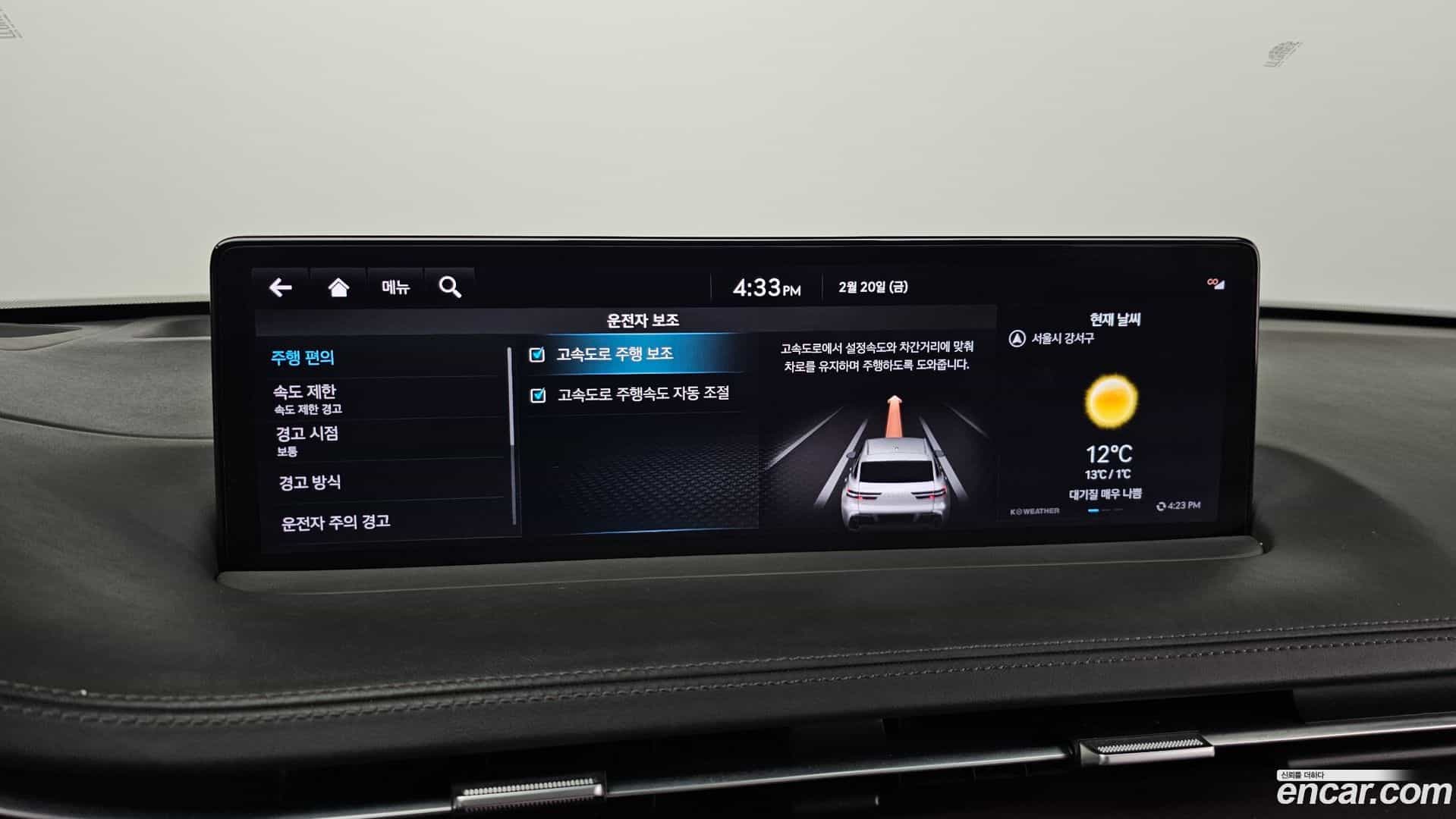 GV70 Genesis 2021.6-OPTION-020