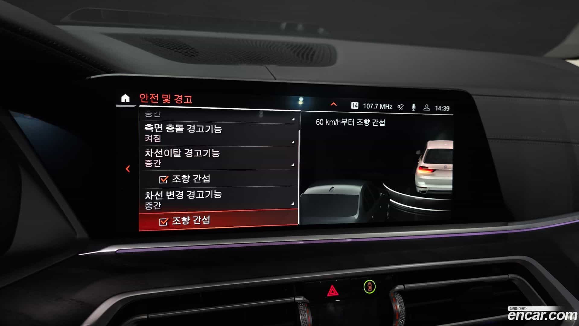 X7 BMW 2021.3-OPTION-020
