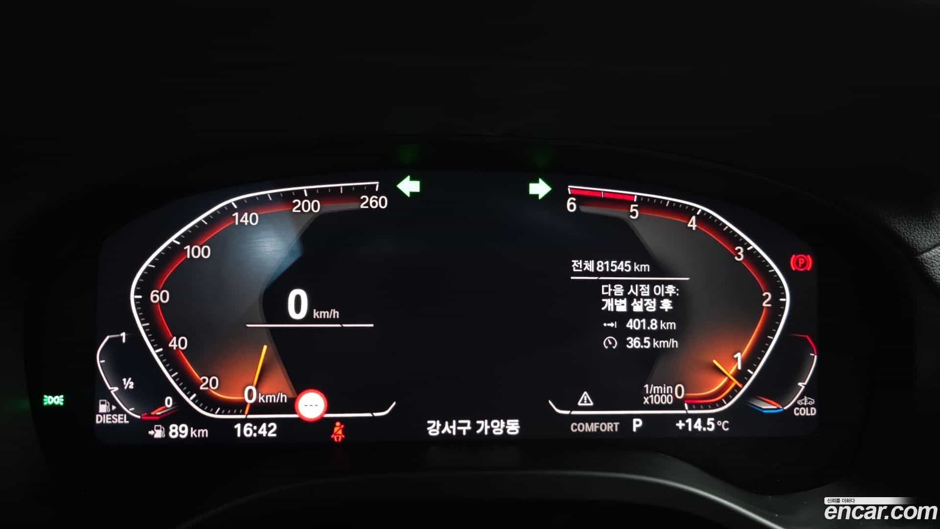 X4 BMW 2020.7-INNER-008