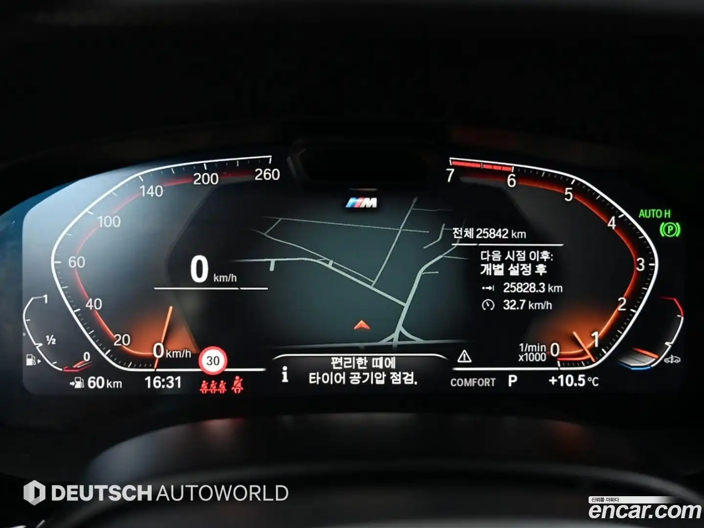 5-Series BMW 2023.4-INNER-008