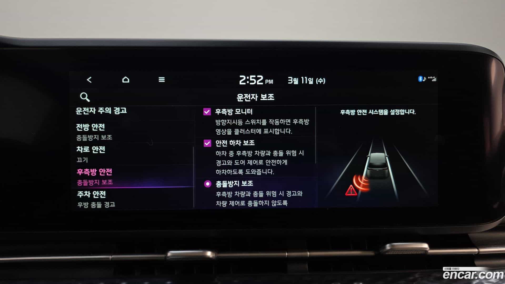 Canival Kia 2023.1-OPTION-019