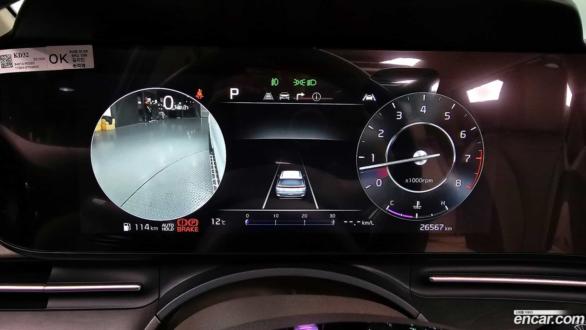 Canival Kia 2022.11-INNER-008