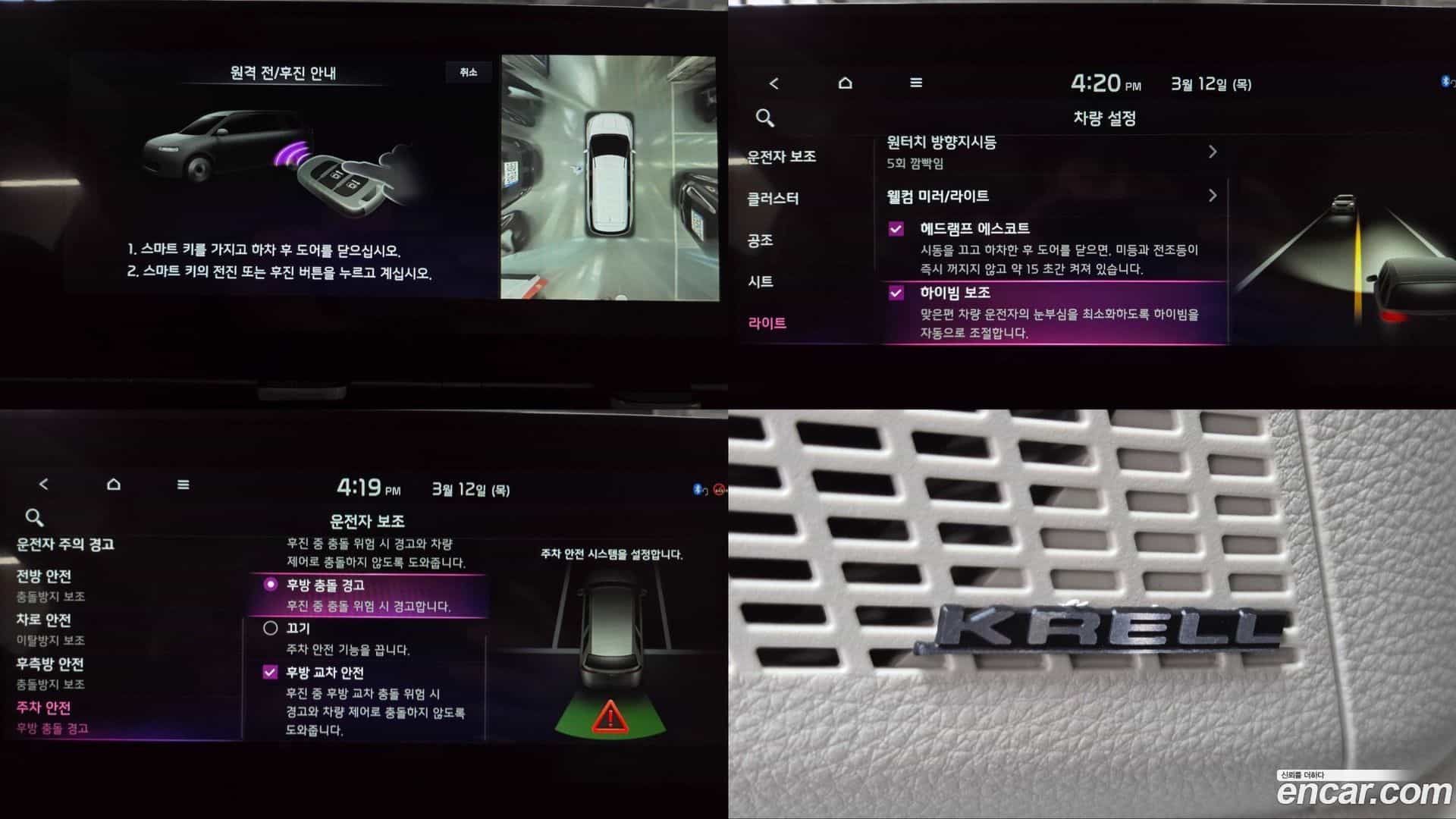 Canival Kia 2022.11-OPTION-020