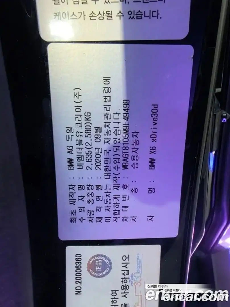 X6 BMW 2020.11-OPTION-021