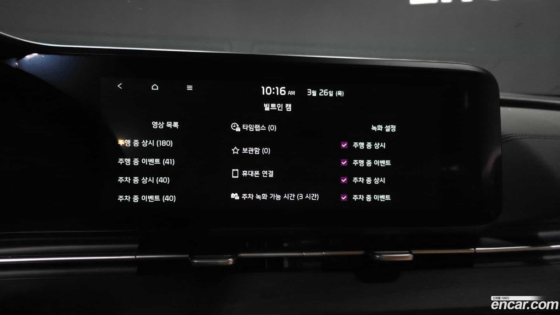 Canival Kia 2023.11-OPTION-021