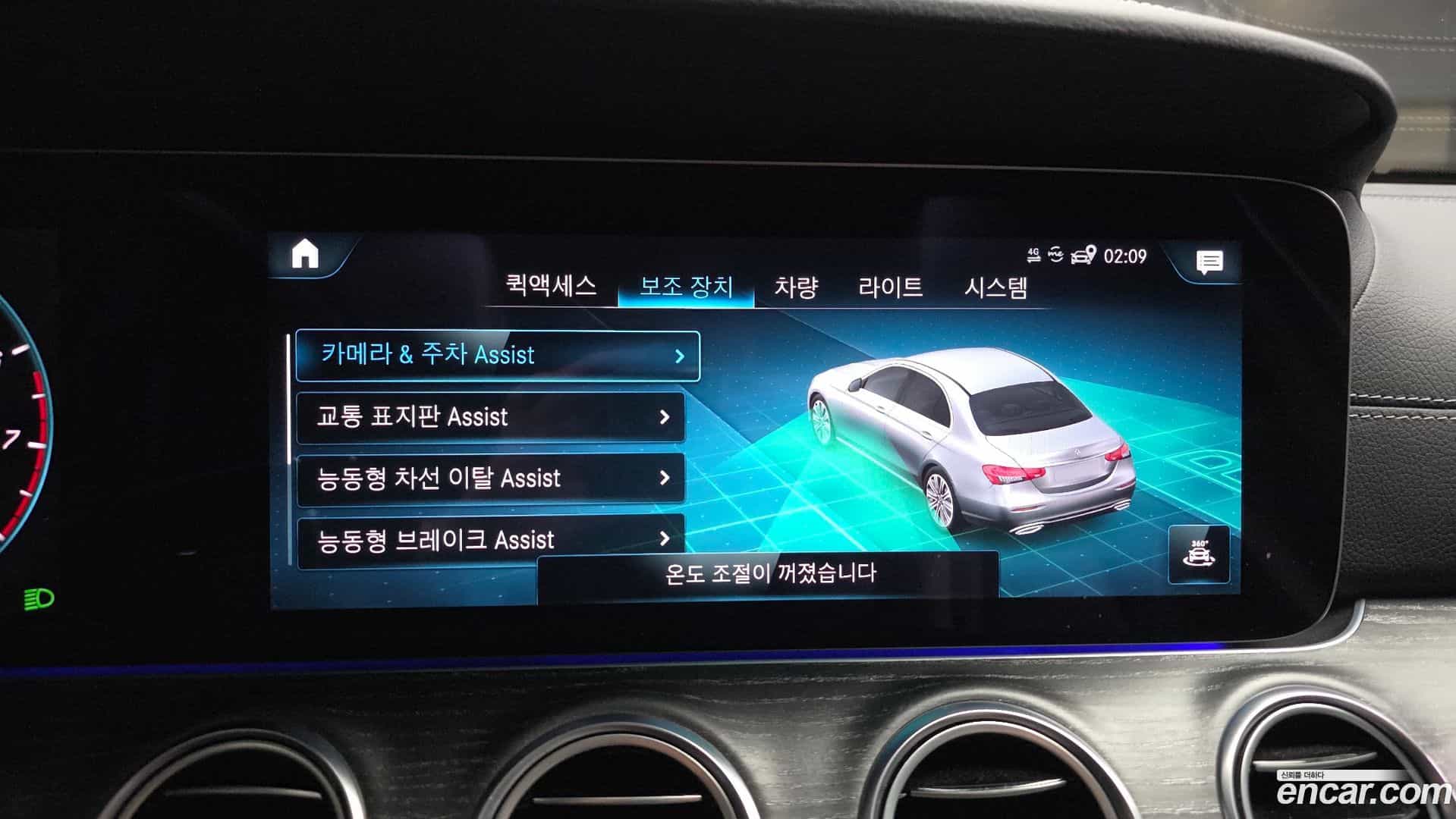 E-Class Mercedes-Benz 2022.4-OPTION-019