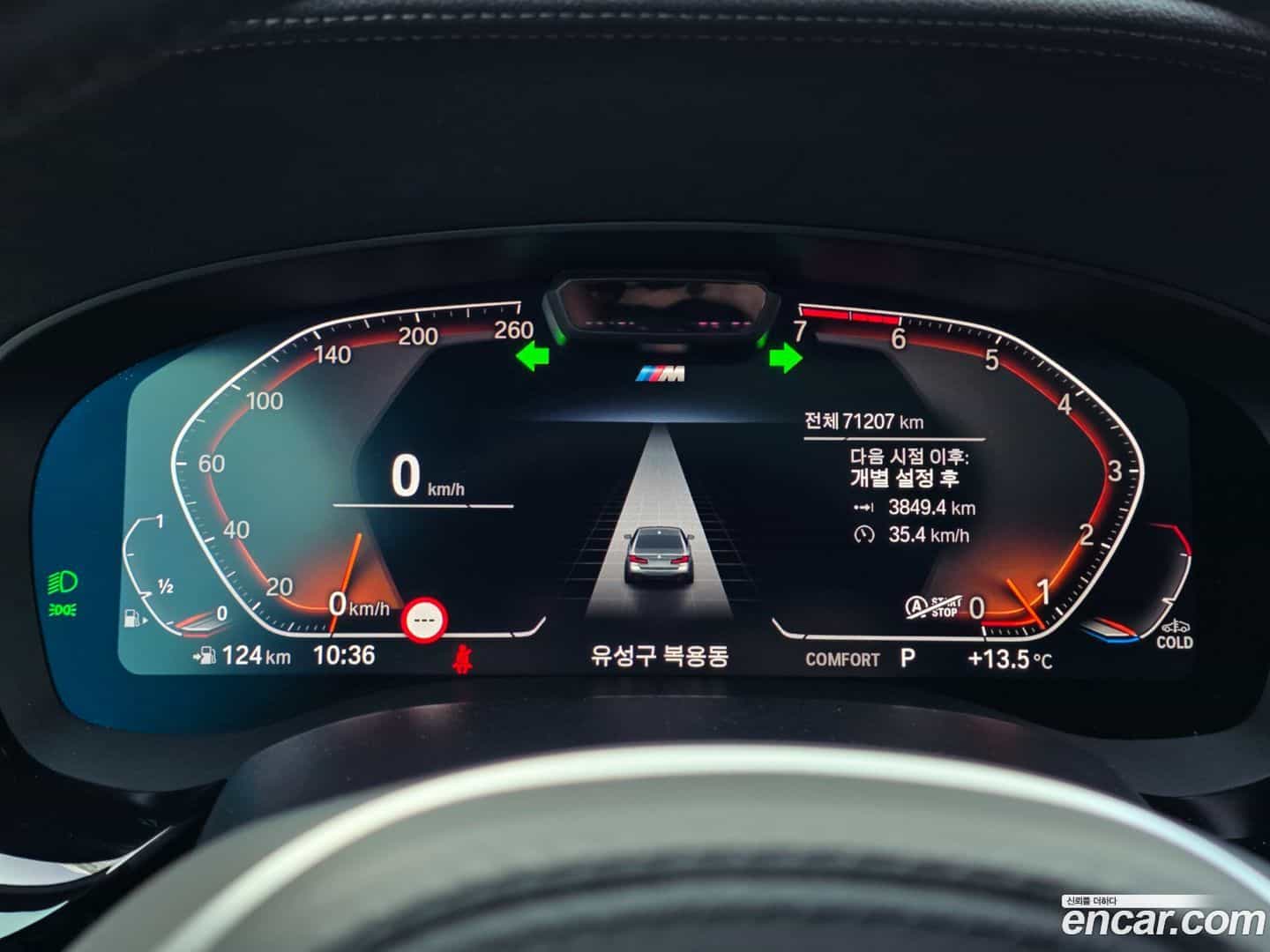 5-Series BMW 2023.2-INNER-008