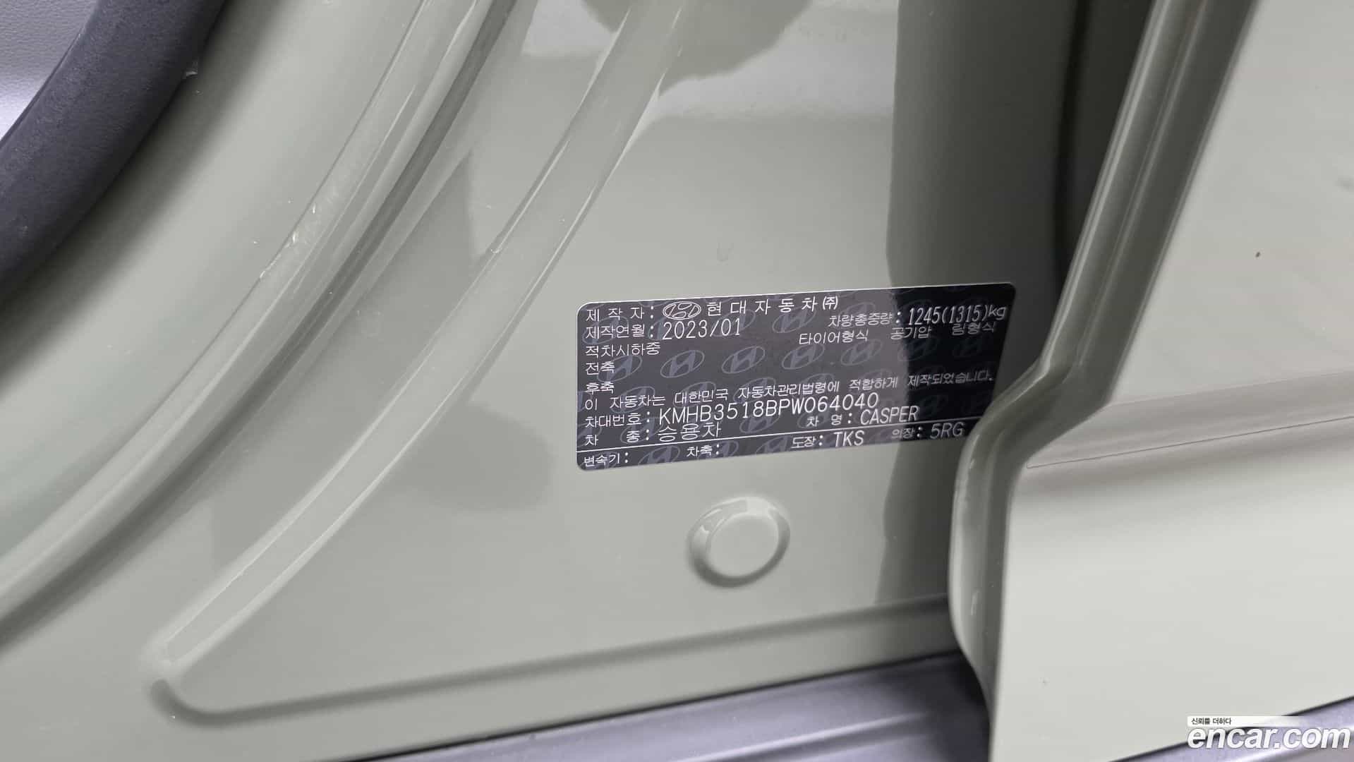 Casper Hyundai 2023.1-OPTION-043