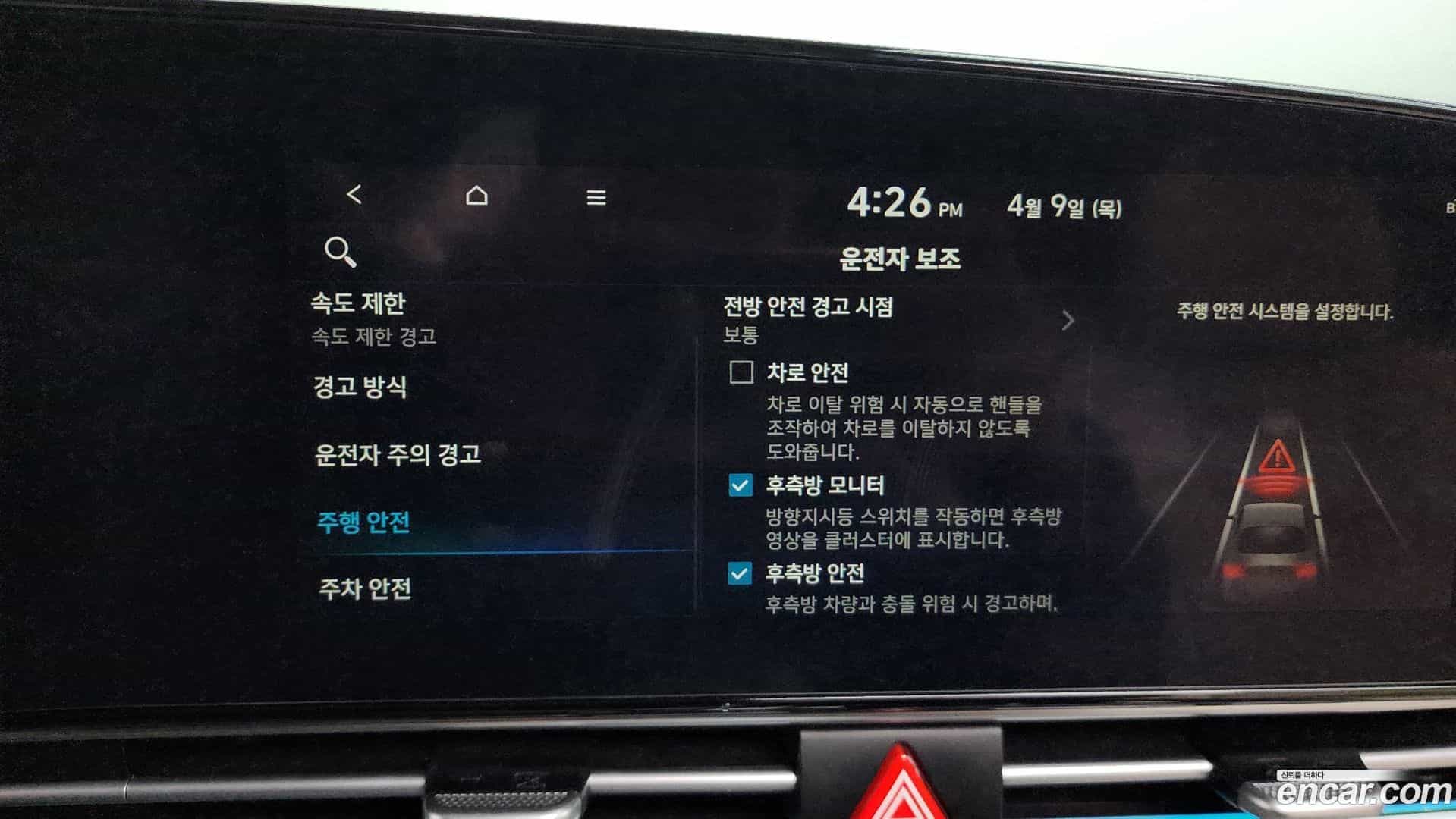 AVANTE Hyundai 2023.3-OPTION-019