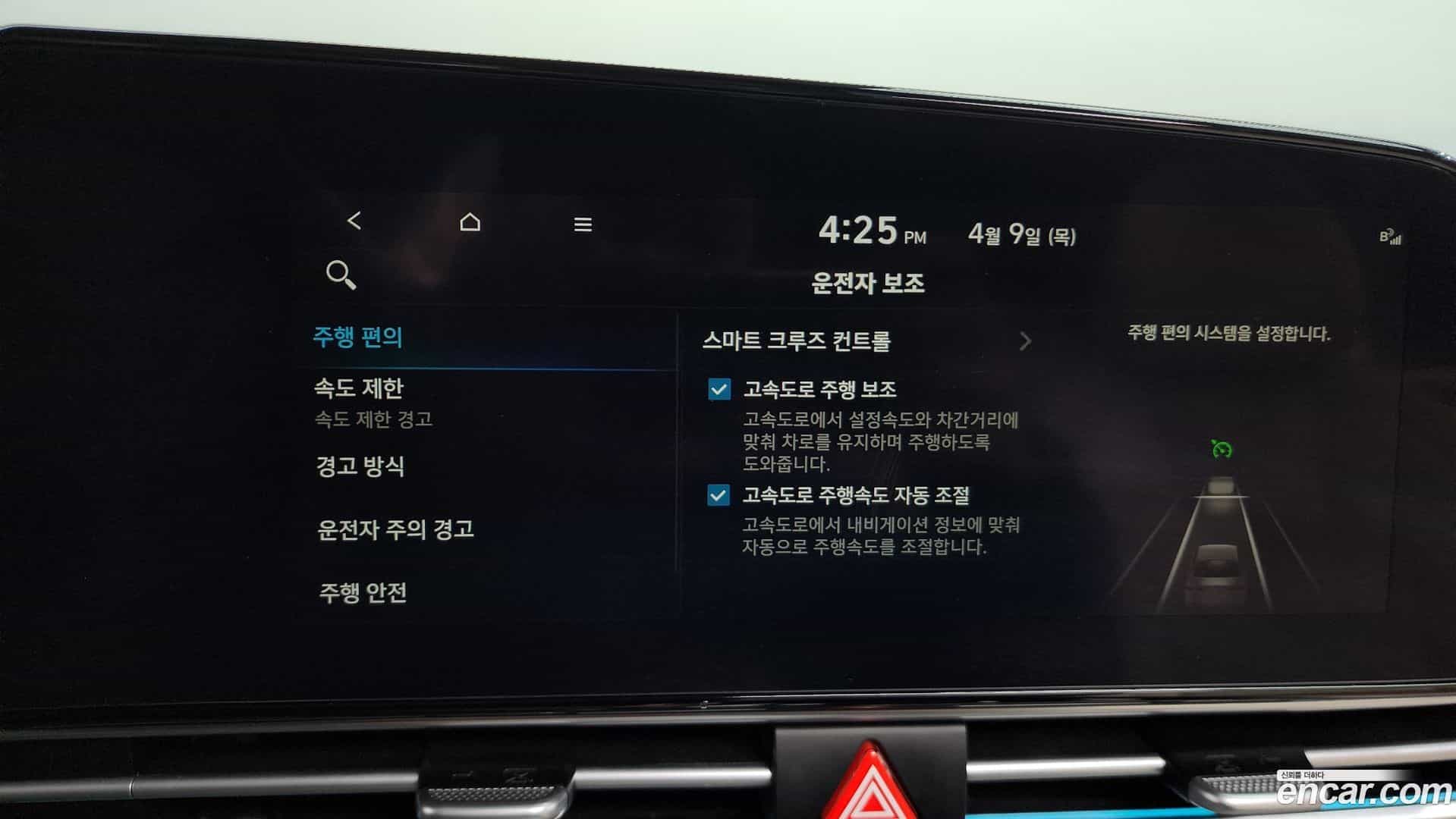 AVANTE Hyundai 2023.3-OPTION-020
