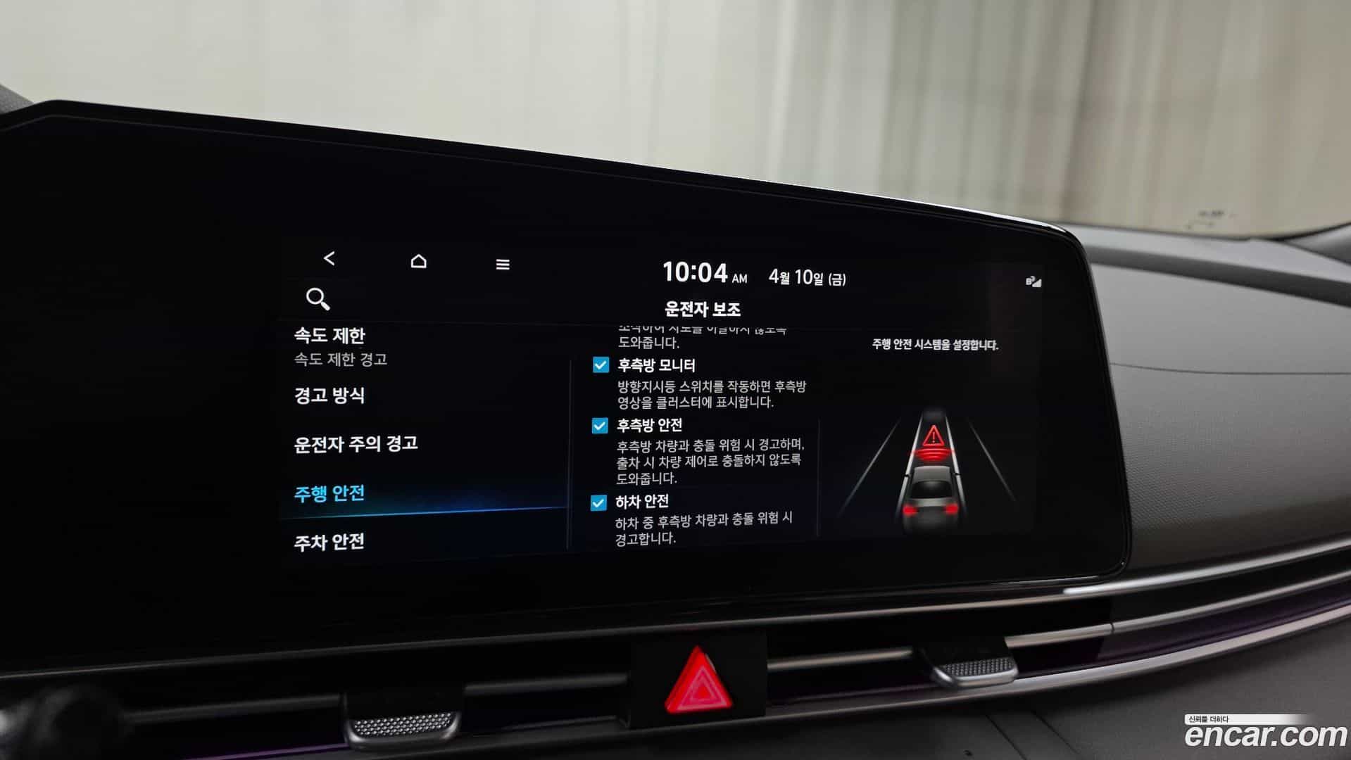 AVANTE Hyundai 2024.3-OPTION-020