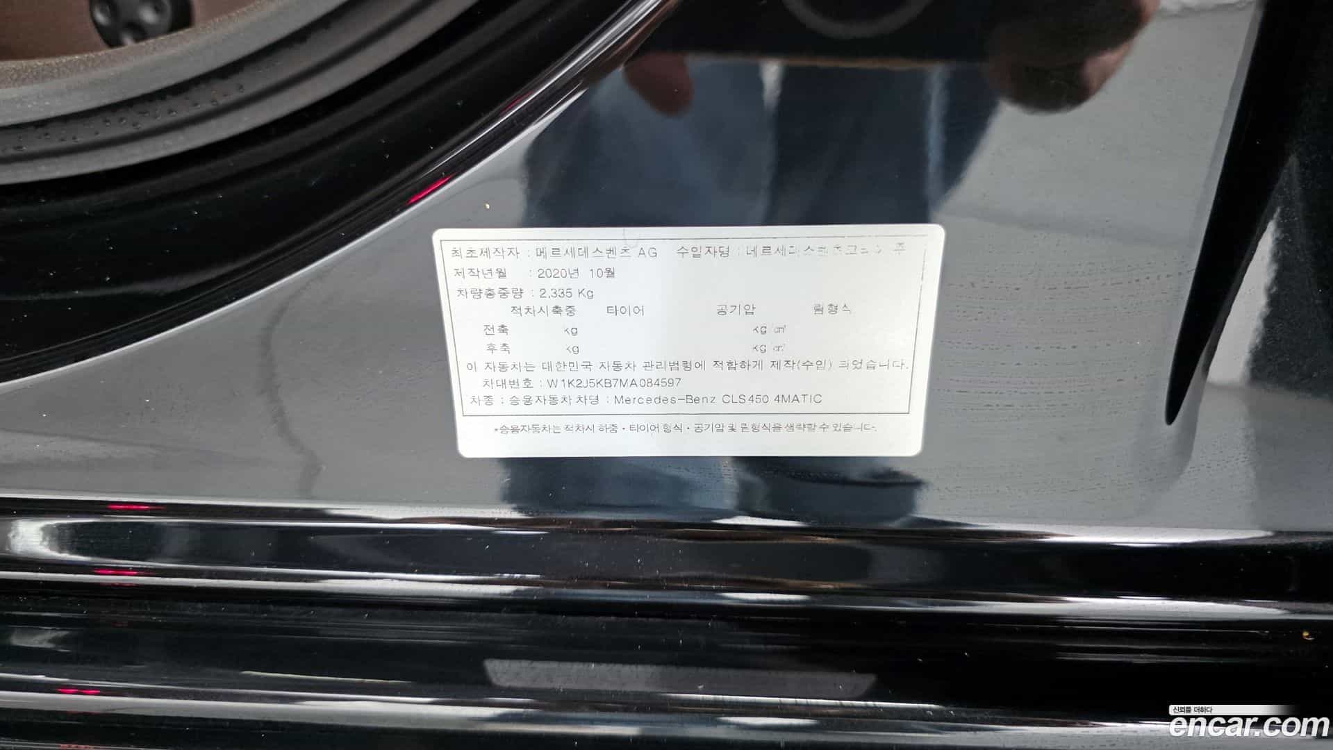 CLS-Class Mercedes-Benz 2021.2-INNER-036