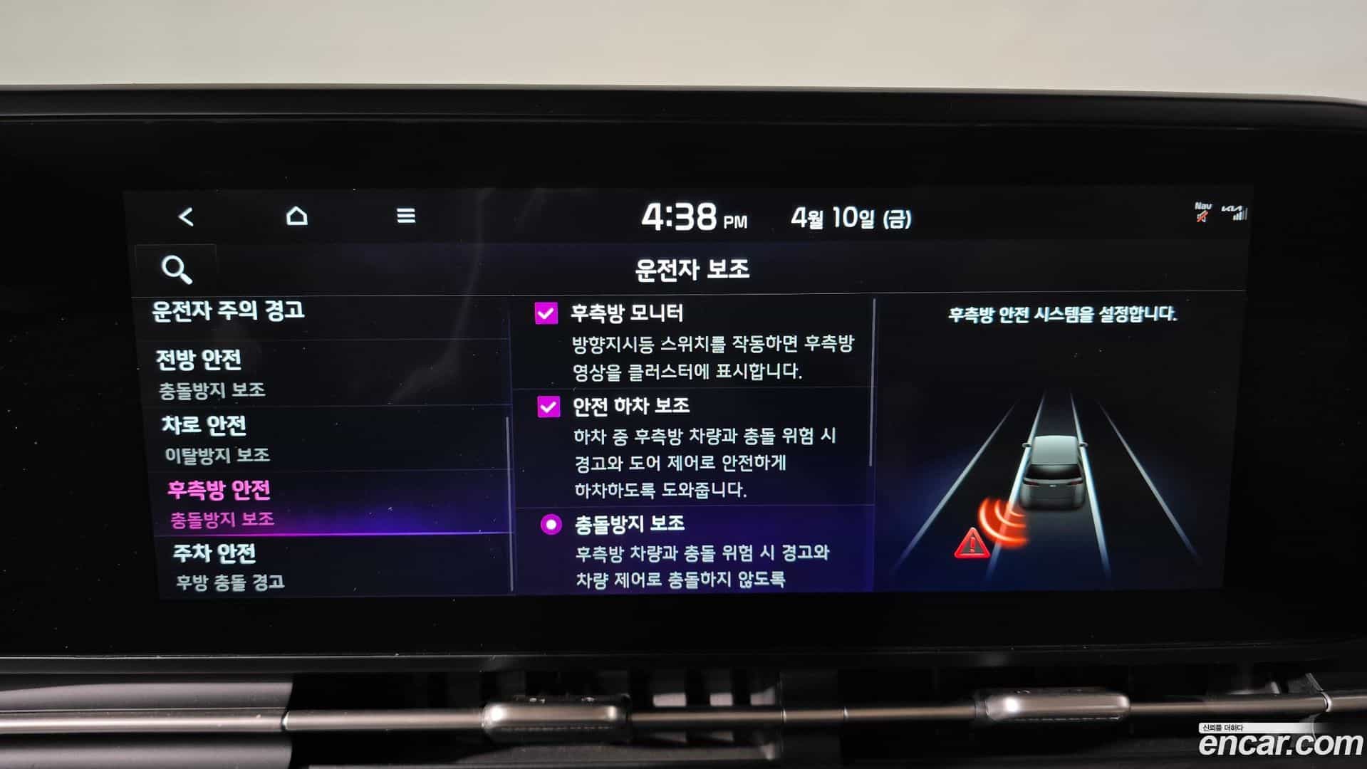 Canival Kia 2023.4-OPTION-020