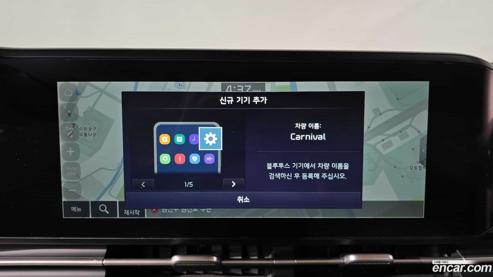 Canival Kia 2023.4-OPTION-048