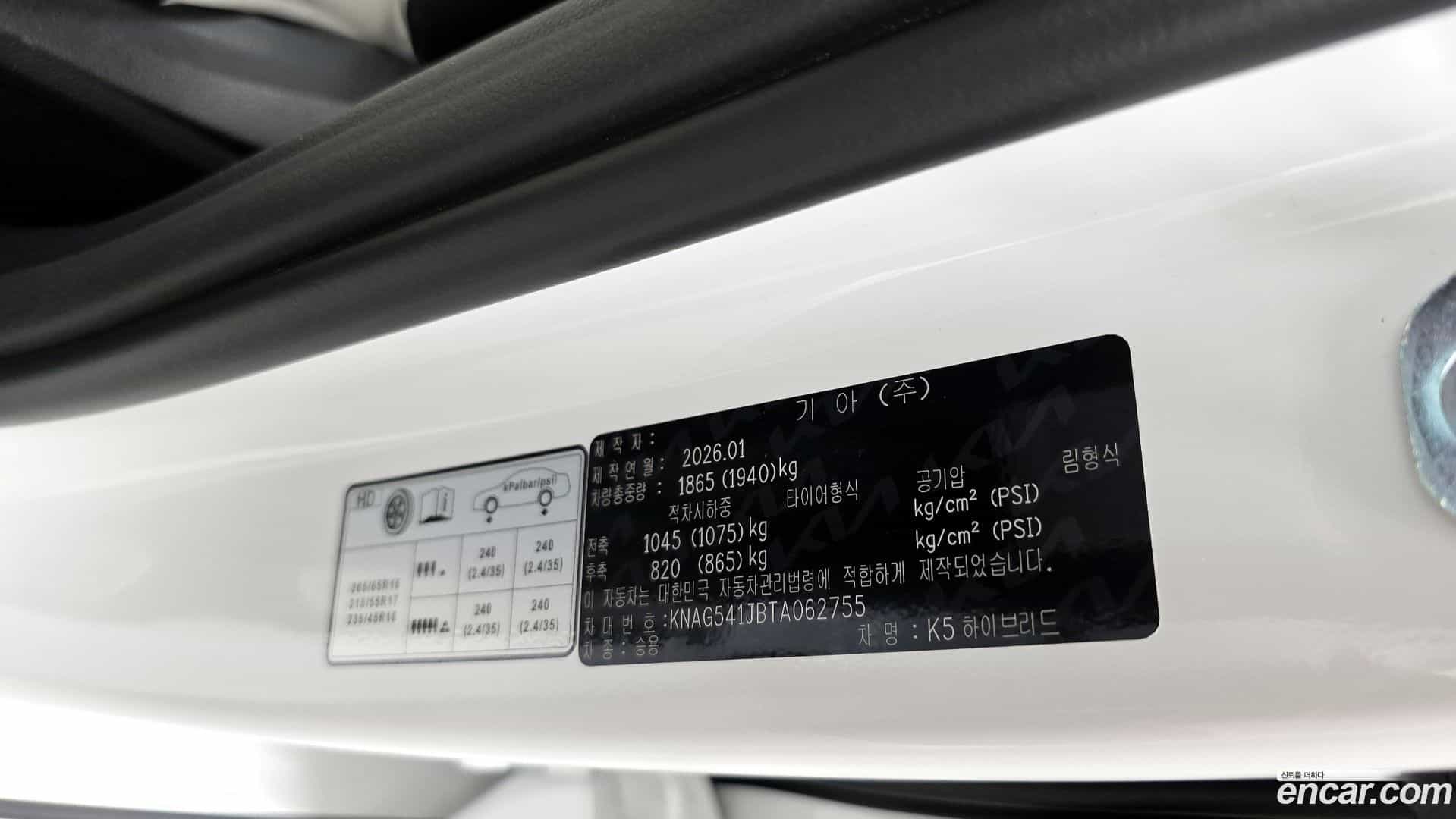 K5 Kia 2026.1-OPTION-041