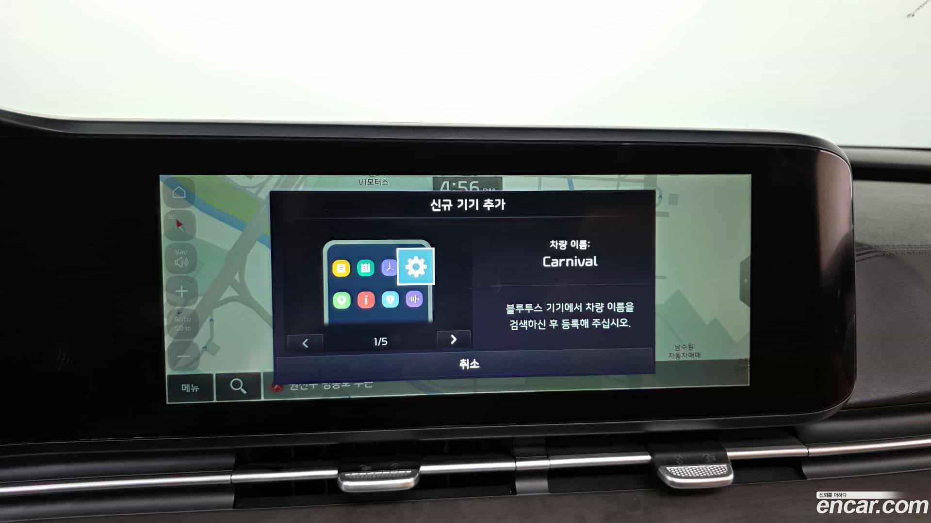 Canival Kia 2021.10-OPTION-043