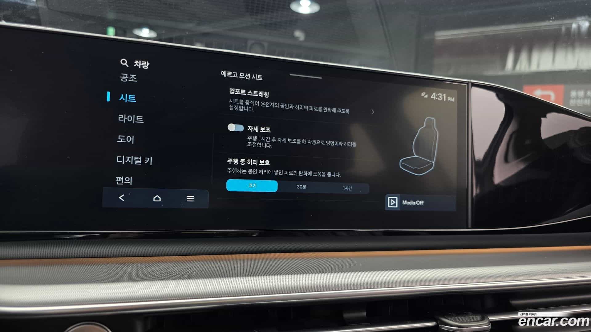 Grandeur Hyundai 2023.2-OPTION-018