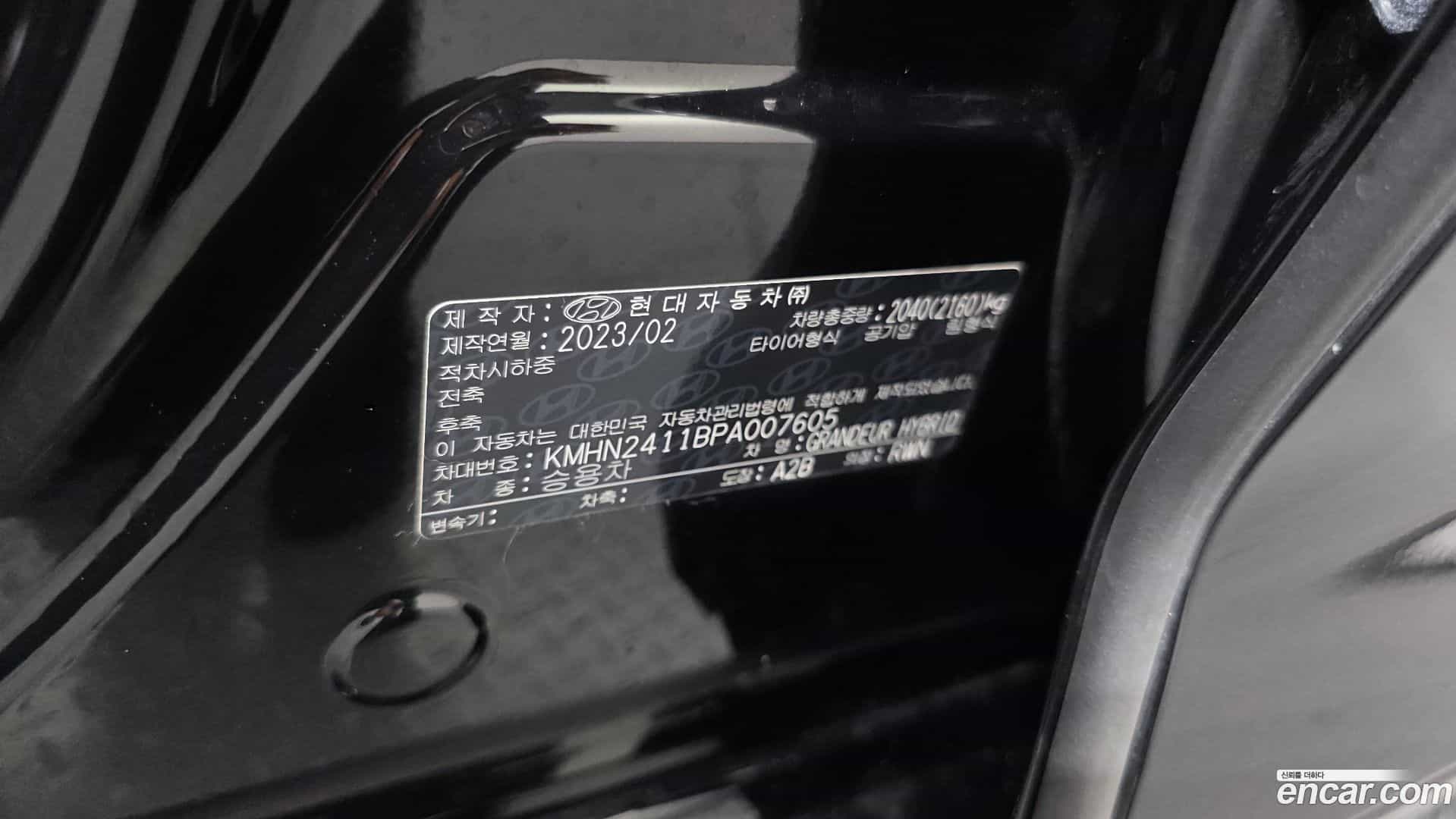 Grandeur Hyundai 2023.2-OPTION-041