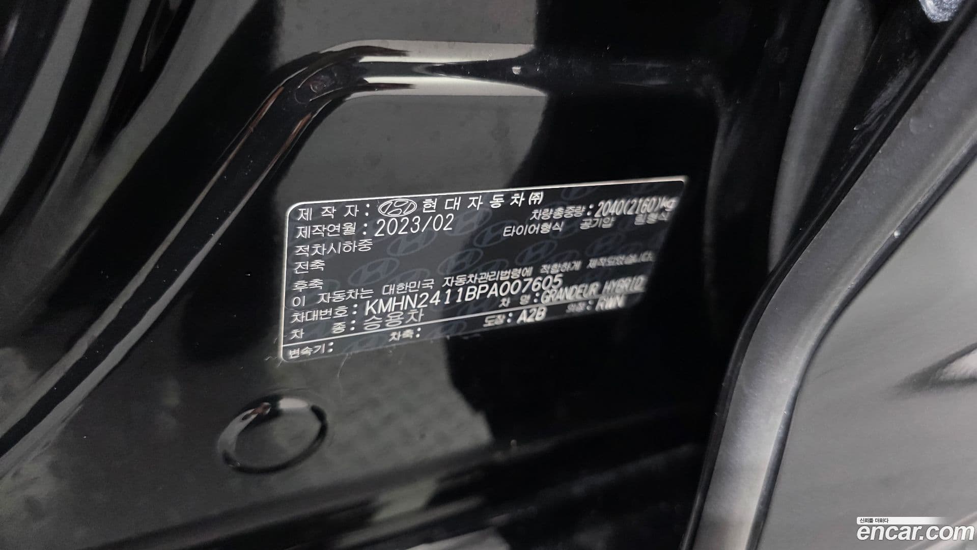 Main__Slider__Photo:Grandeur Hyundai 2023.2-27