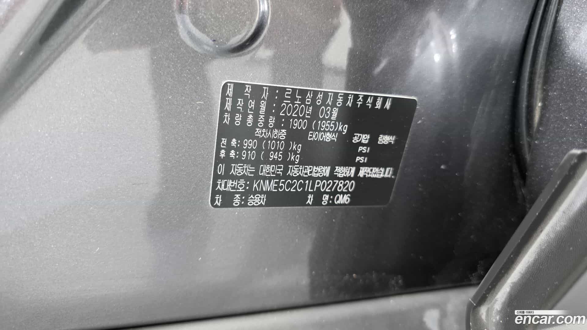 QM6 Renault Korea 2020.2-OPTION-041