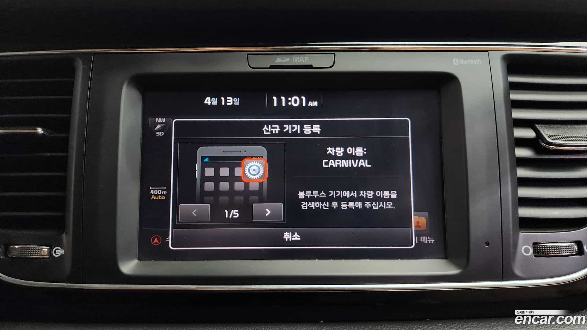 Canival Kia 2017.0-OPTION-046