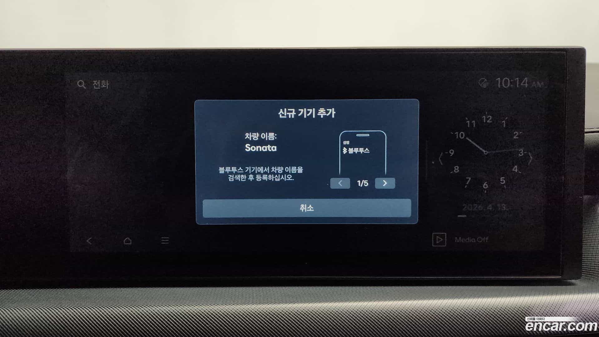 Sonata Hyundai 2023.7-OPTION-042