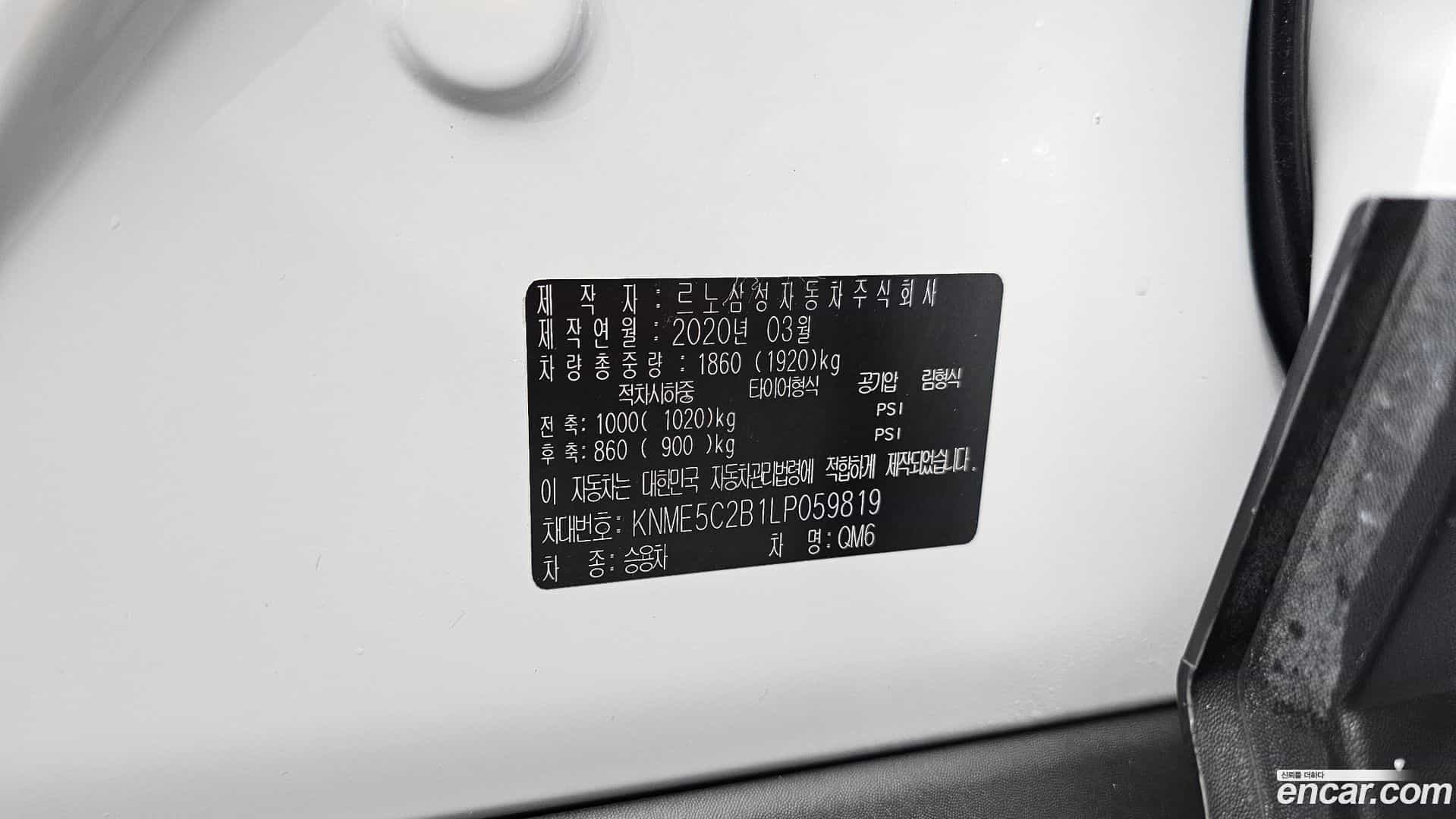 QM6 Renault Korea 2020.3-OPTION-042