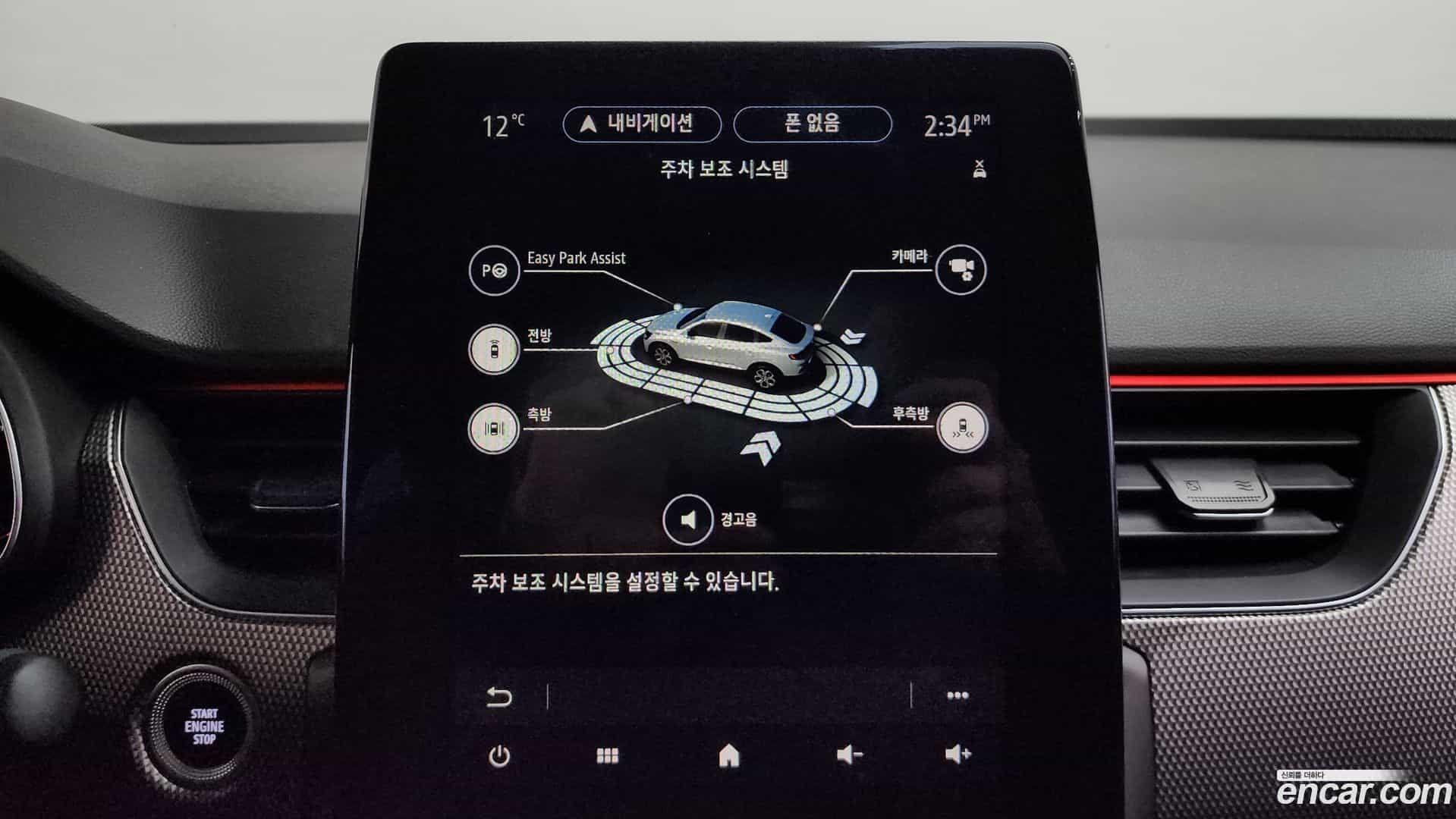 XM3 Renault Korea 2022.2-OPTION-021