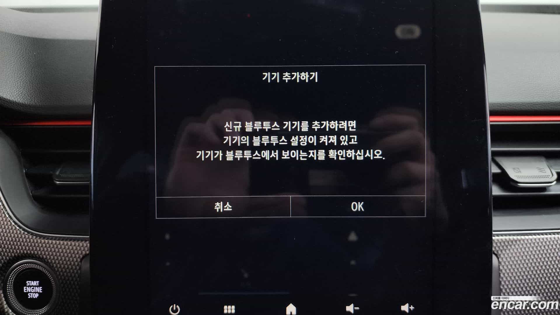 XM3 Renault Korea 2022.2-OPTION-043