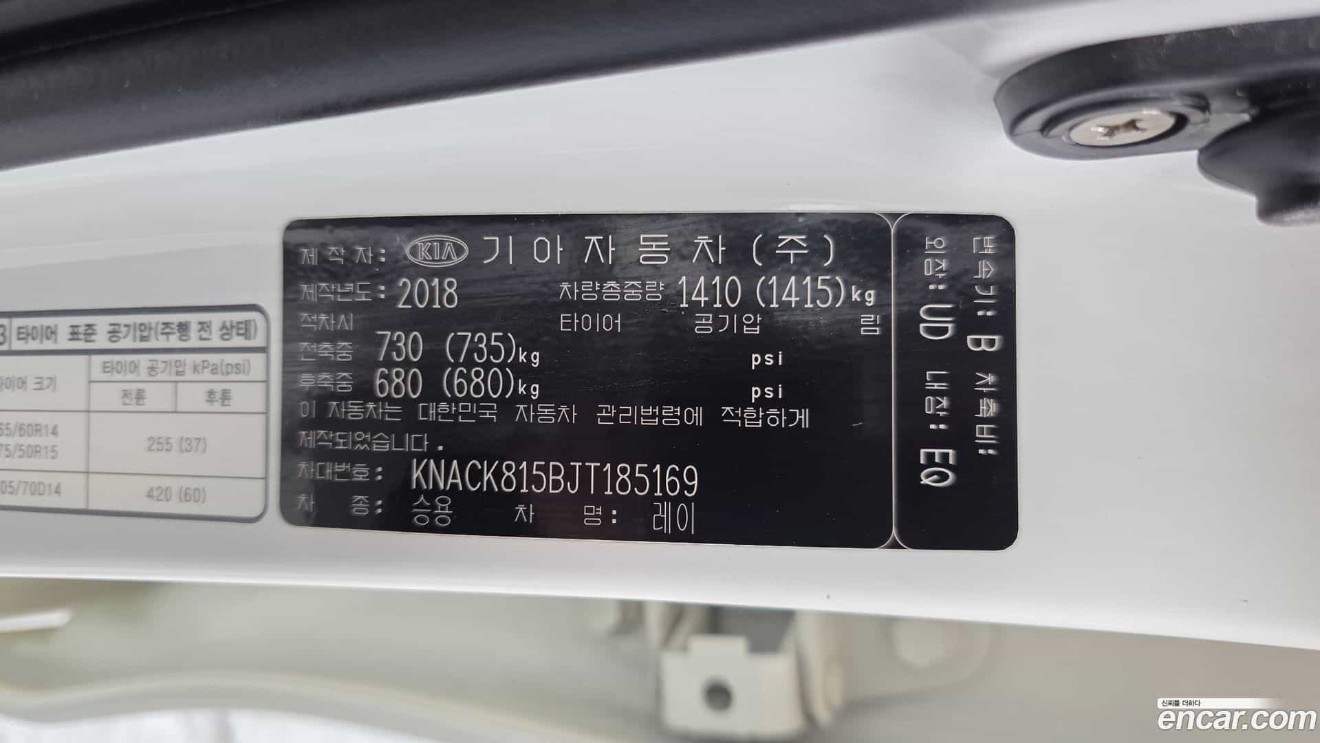 RAY Kia 2018.4-OPTION-040